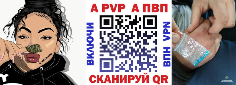 Alpha PVP VHQ  маркетплейс состав  Конаково  купить наркотик 
