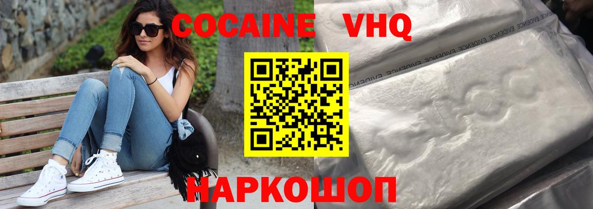 КОКАИН Перу Конаково