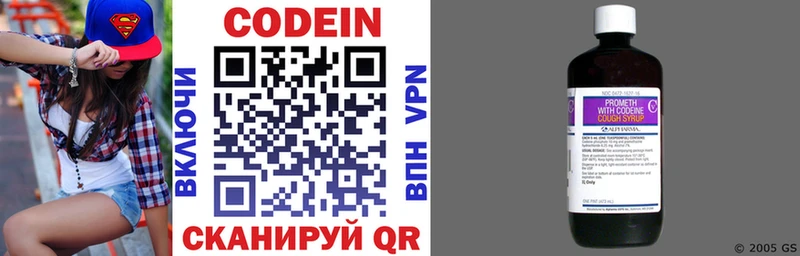 Codein Purple Drank  мега как зайти  Конаково 