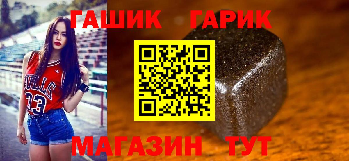 ГАШИШ убойный  ГАШ hashish  Вход с VPN  Конаково 