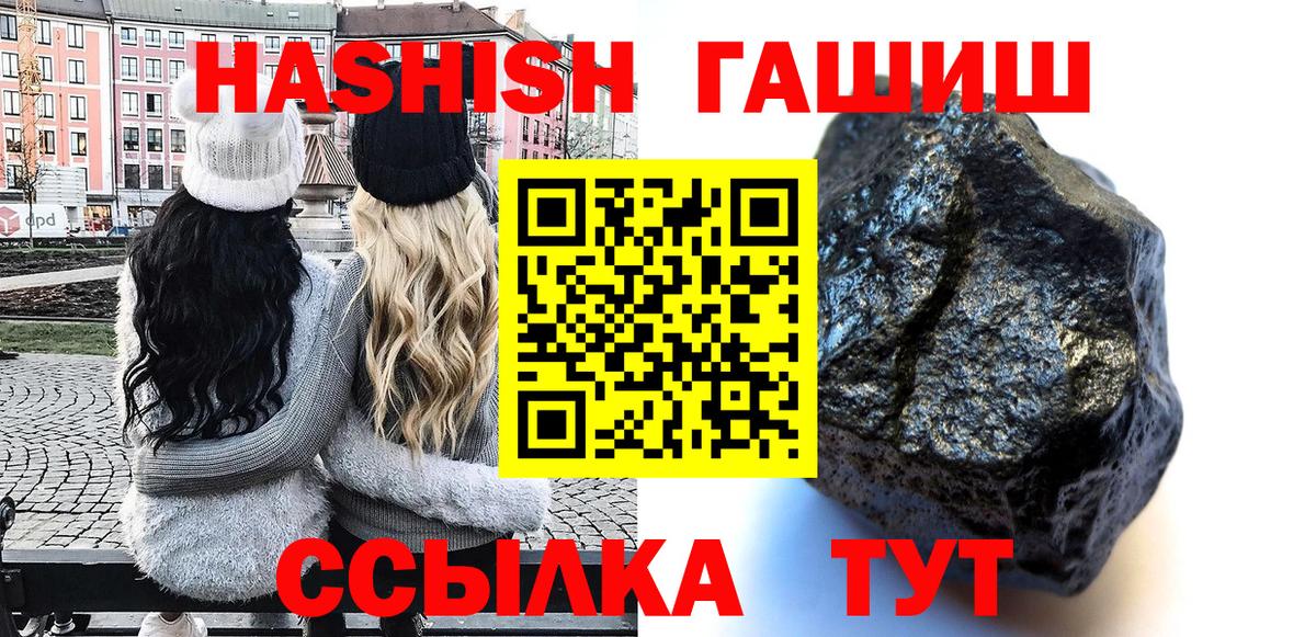 ГАШ ice o lator Конаково