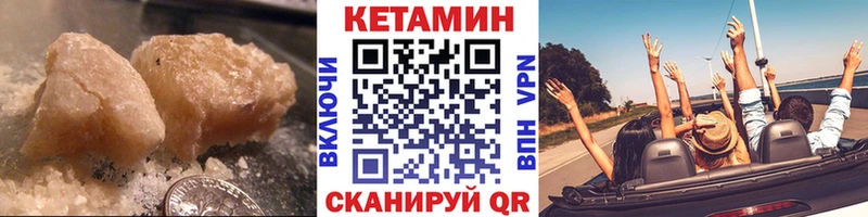 Кетамин VHQ  Конаково 