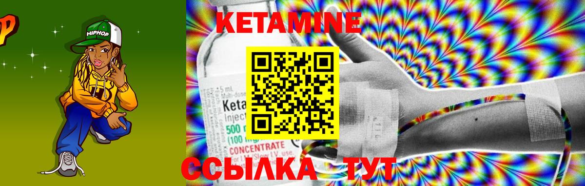 Конаково  Кетамин ketamine  Вход с VPN 
