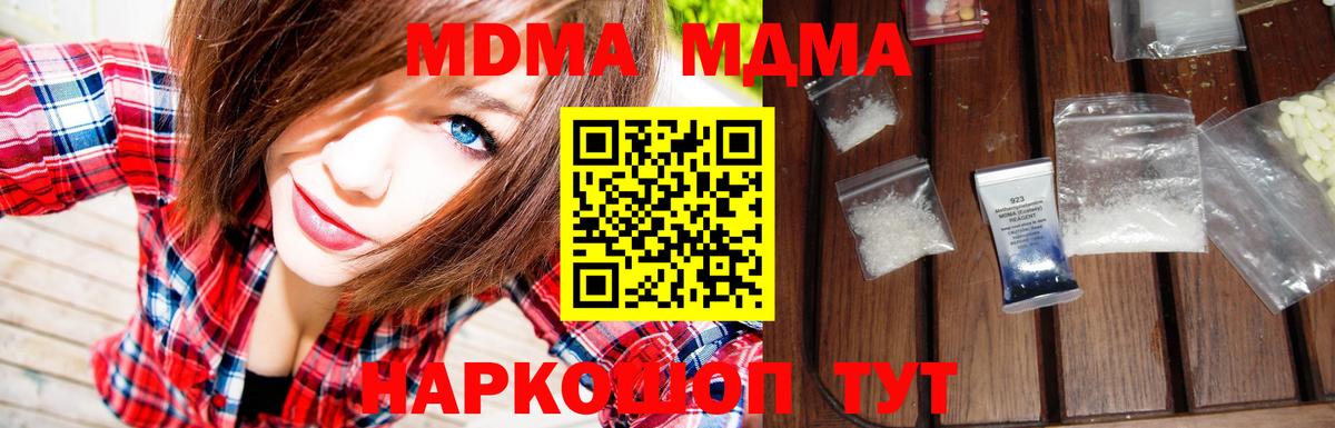 MDMA молли  Вход с VPN  MDMA молли  МДМА  Конаково 