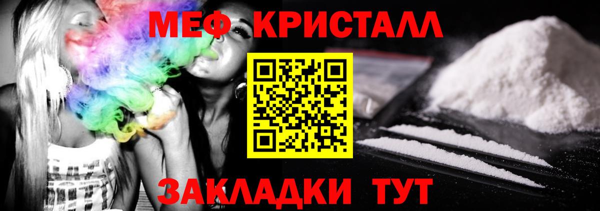МЕФ мяу мяу  Вход с VPN  Мефедрон  Конаково  Меф мука  Мефедрон 
