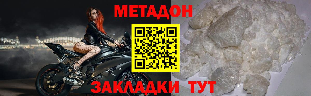МЕТАДОН белоснежный  Вход с VPN  мега зеркало  Конаково 