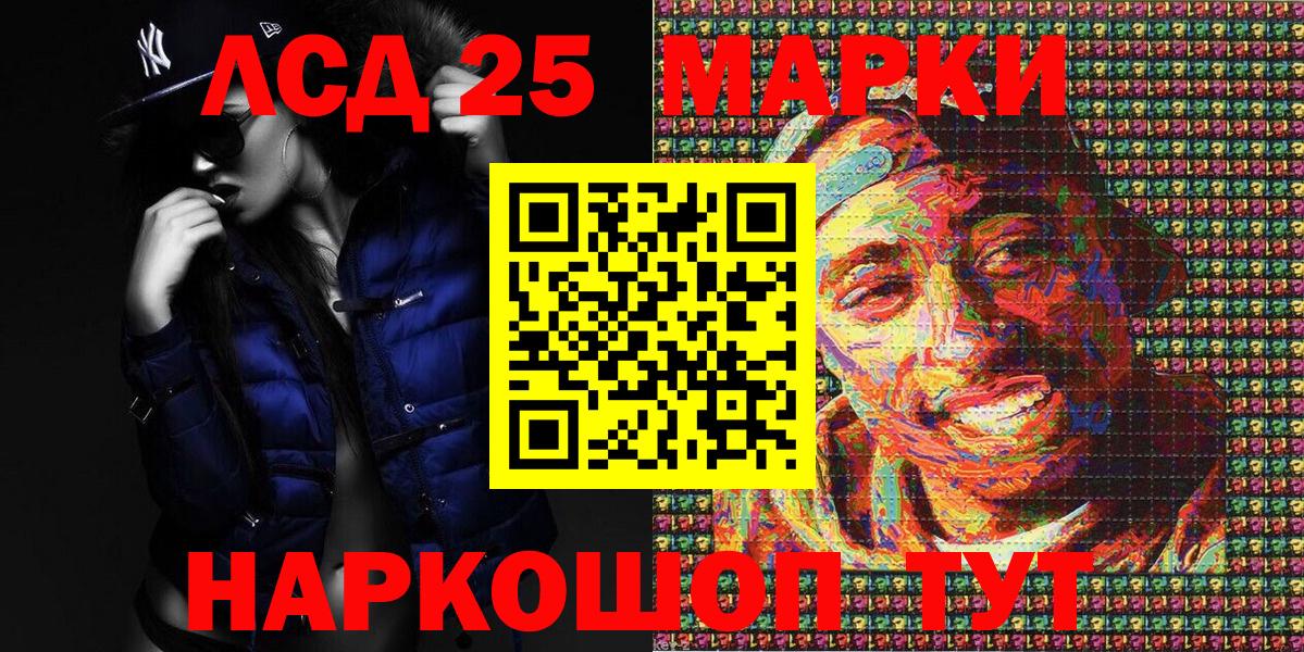 Конаково  Марки 25I-NBOMe 1,5мг  Вход с VPN 