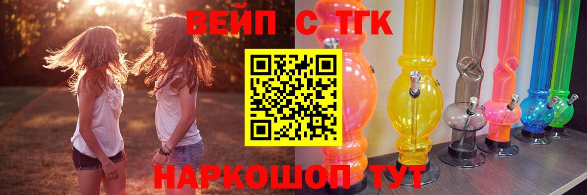 Дистиллят ТГК жижа  где купить наркоту  Вход с VPN  Конаково  Дистиллят ТГК Wax 
